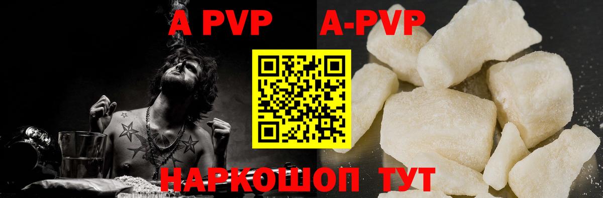 A-PVP  Alpha PVP мука  Вход с VPN  Ижевск  где можно купить   A PVP Соль 