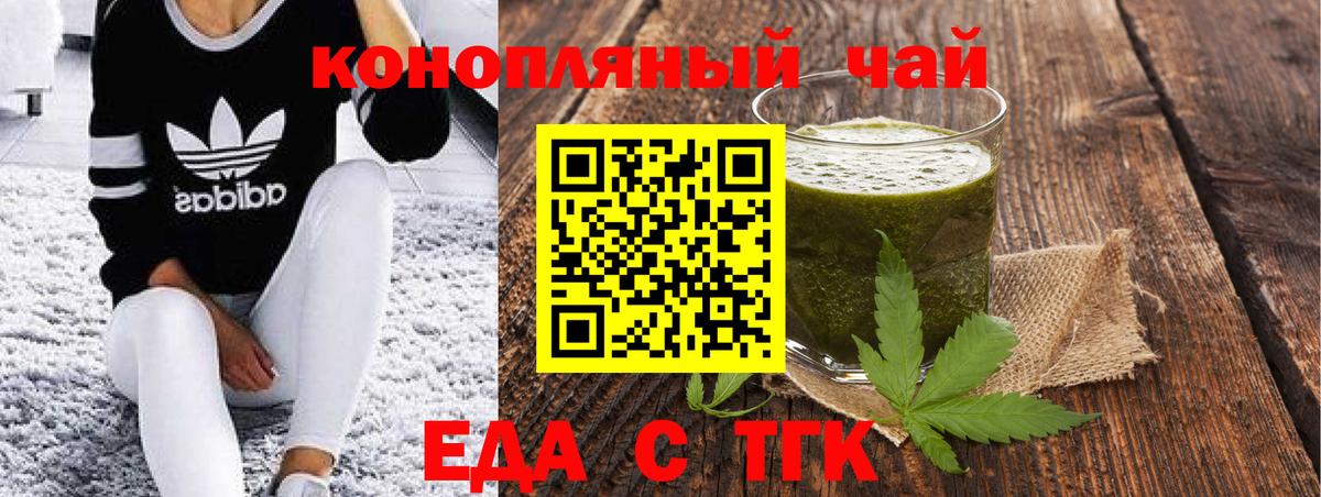 Cannafood марихуана  Вход с VPN  Ижевск 