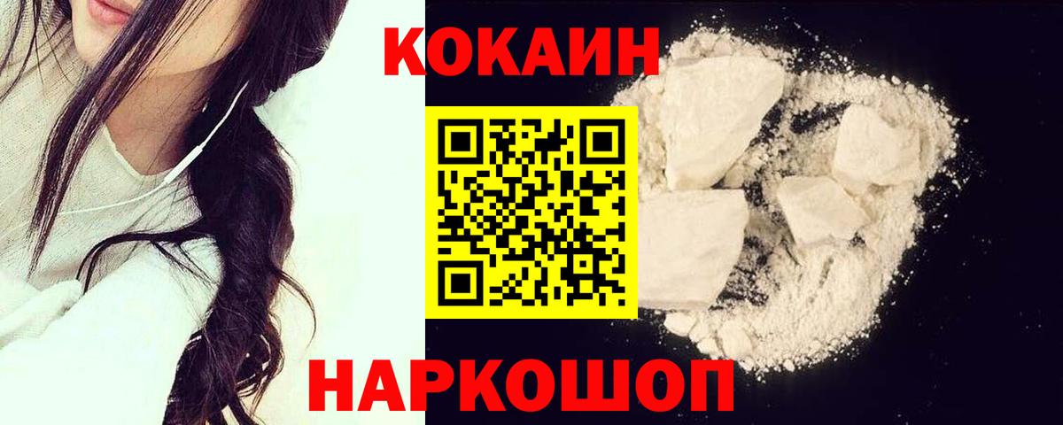 Ижевск  COCAIN Перу  Вход с VPN  Cocaine Columbia 