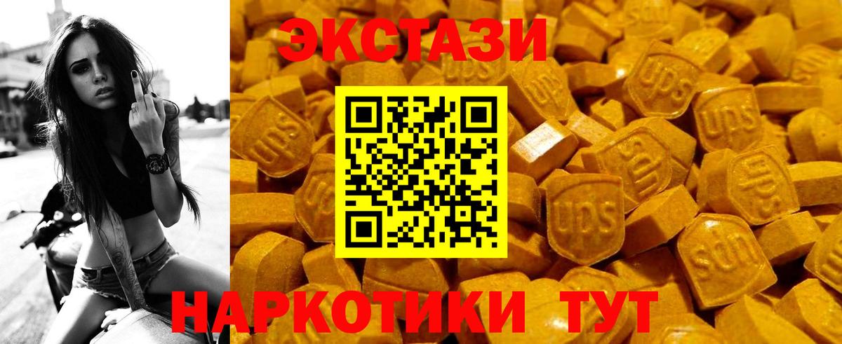 Экстази 280мг Ижевск