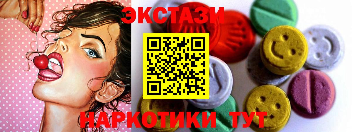 Ижевск  ЭКСТАЗИ Philipp Plein  гидра зеркало  Ecstasy Cube  Вход с VPN 