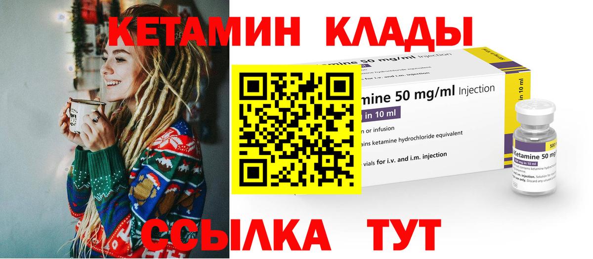 Кетамин ketamine  Вход с VPN  Ижевск 