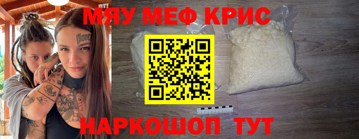 Ижевск  Меф  Вход с VPN  Меф кристаллы  Мефедрон 4 MMC 