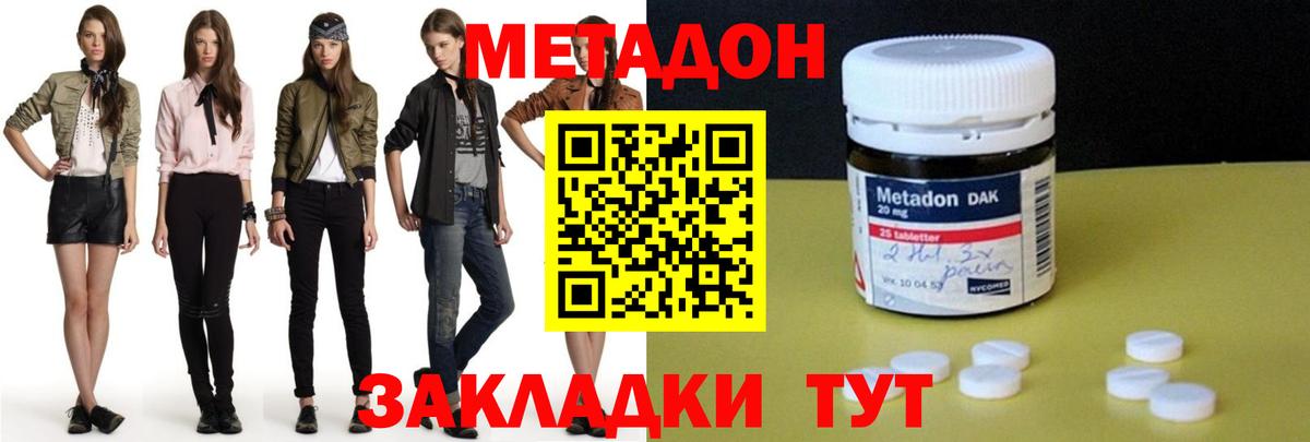МЕТАДОН мёд Ижевск