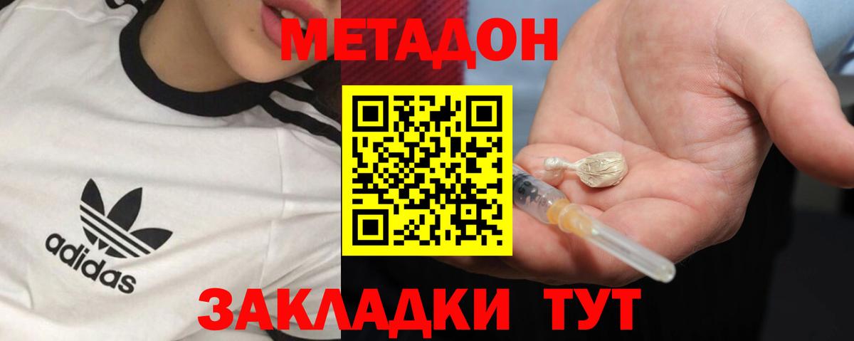 Метадон VHQ  Вход с VPN  Ижевск 