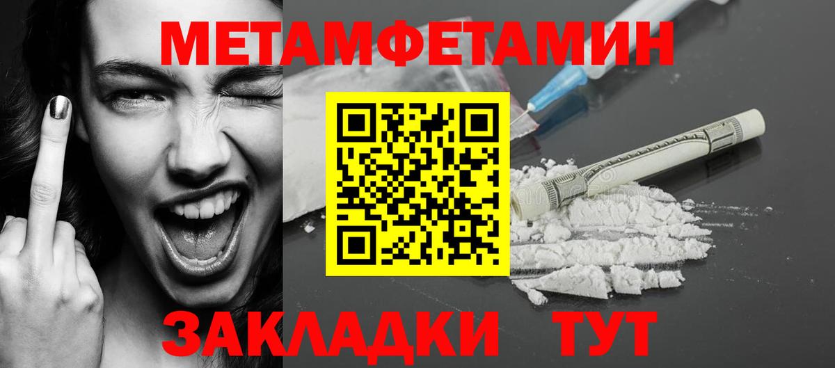 Метамфетамин винт  Вход с VPN  Ижевск 