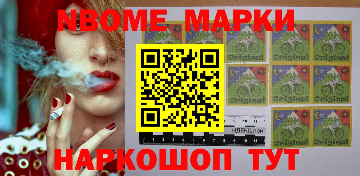 Наркотические марки 1,8мг  Вход с VPN  купить наркоту  Ижевск  Марки 25I-NBOMe 