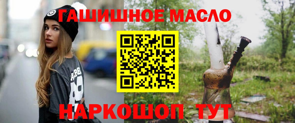 Ижевск  ТГК жижа  купить наркотики сайты  Вход с VPN 