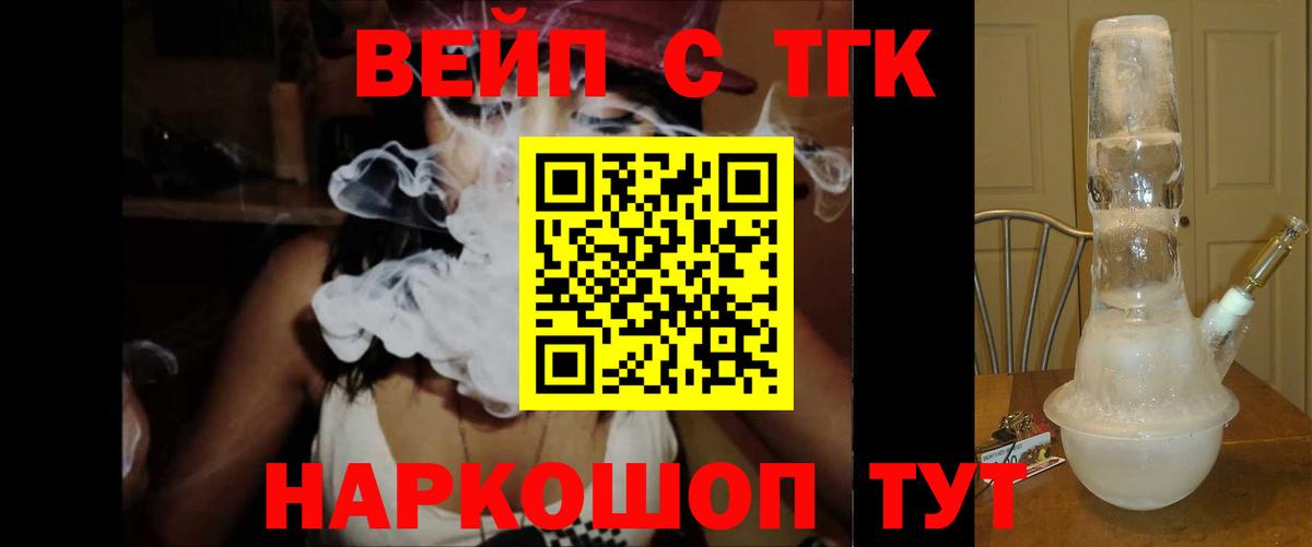 Дистиллят ТГК жижа Ижевск