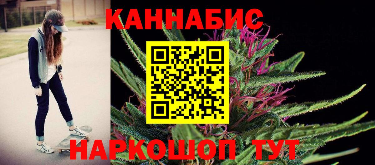 Каннабис Ganja Ижевск